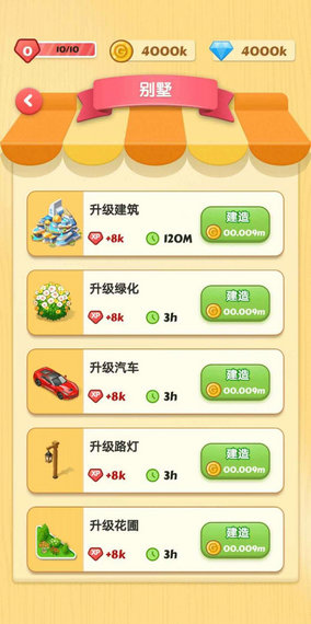 豪车收租场红包版
