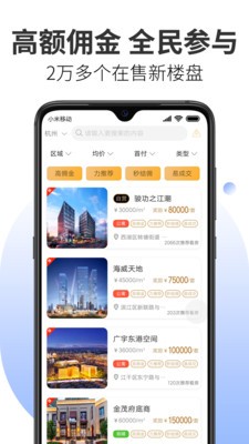 房先生线上购房最新版本安卓下载