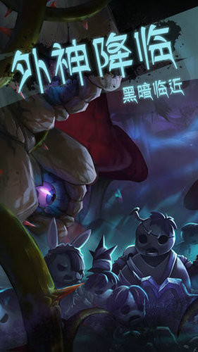 灵魂岛无限手游