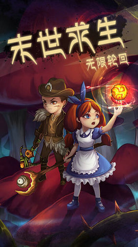 灵魂岛无限手游