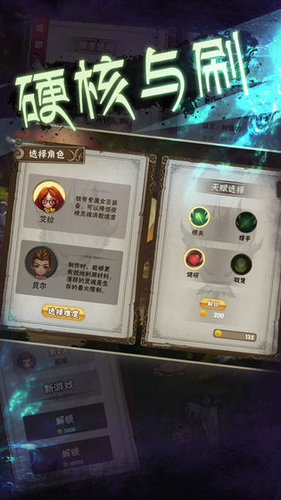 灵魂岛无限手游