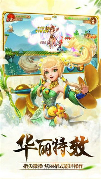 苍域仙途最新版