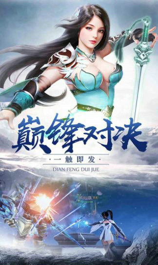 苍域仙途最新版