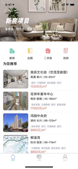 优客好房房产销售2022版