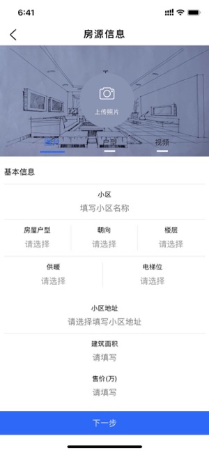 优客好房房产销售2022版