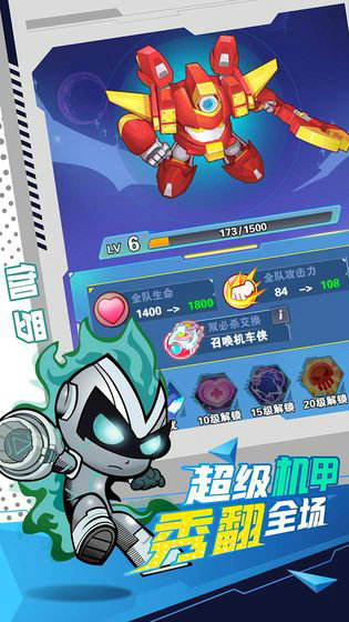 开心超人突击游戏