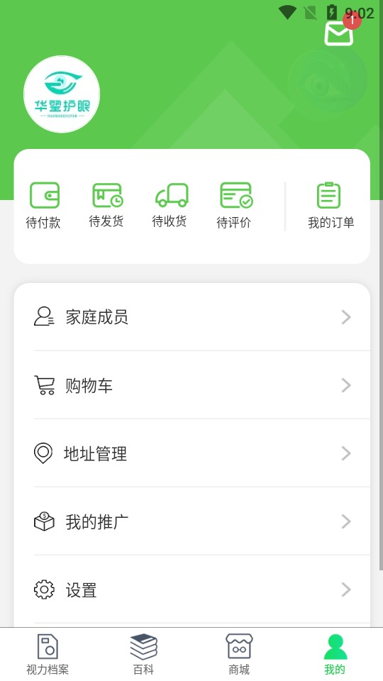 华望护眼近视眼防控最新版2022下载
