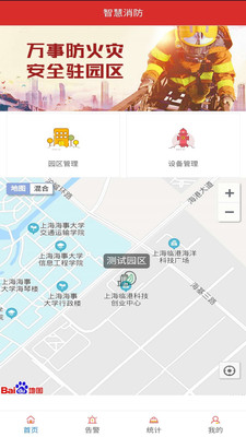 苍霞智慧消防新版最新2022安卓版