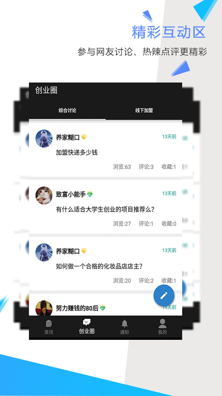 致富宝最新版2022下载