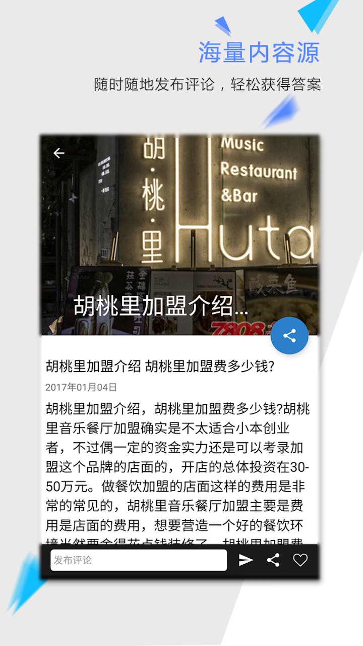 致富宝最新版2022下载