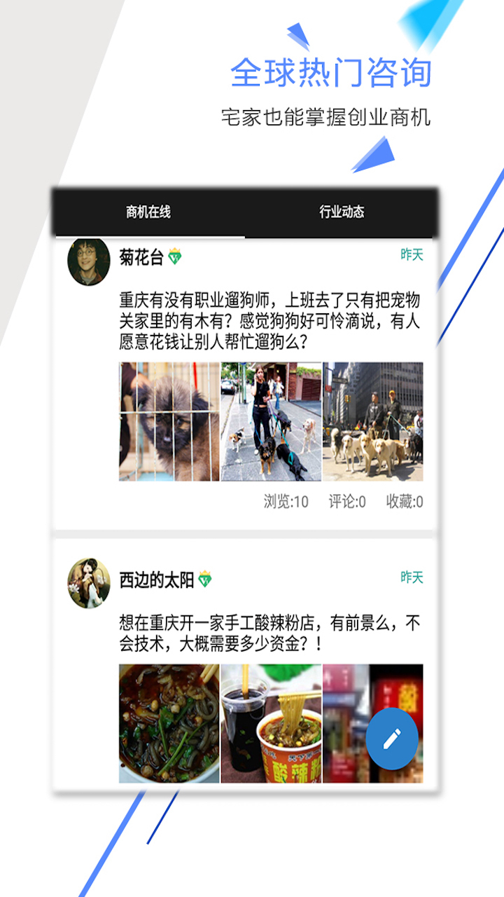 致富宝最新版2022下载