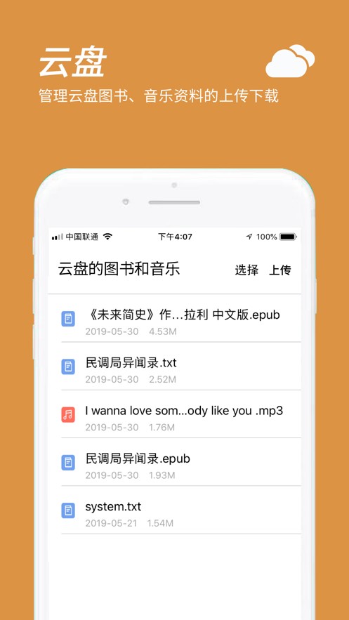 口袋阅助手储存云盘安卓最新下载
