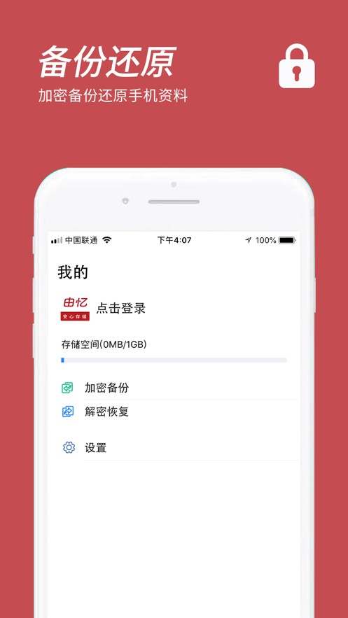 口袋阅助手储存云盘安卓最新下载