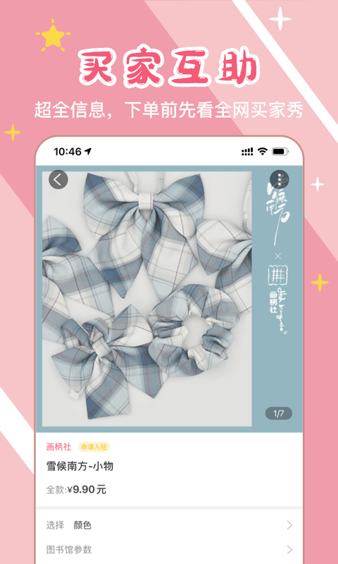 破产日记最新版2022安卓版