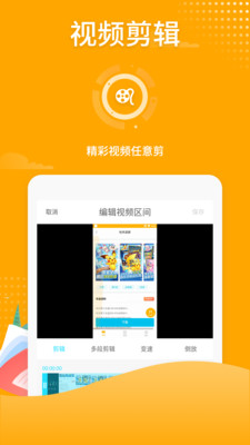 吃鸡录屏新版最新安卓下载