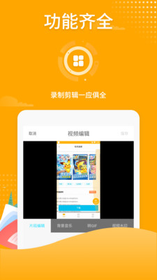 吃鸡录屏新版最新安卓下载