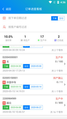 中车智造最新版2022版下载