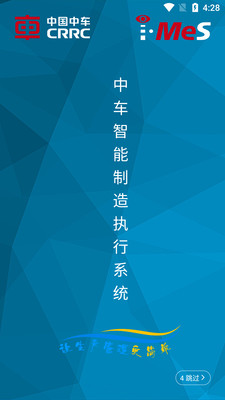 中车智造最新版2022版下载