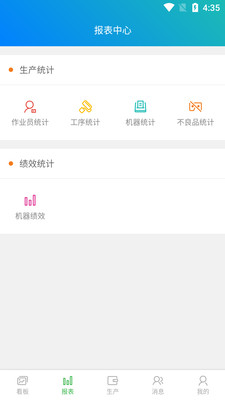 中车智造最新版2022版下载