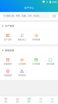 中车智造最新版2022版下载