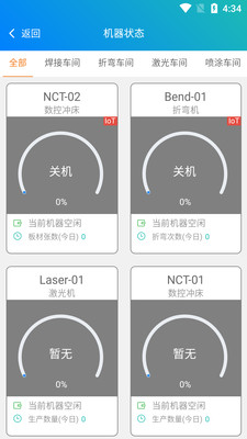 中车智造最新版2022版下载