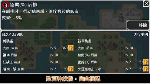 无限技能勇者手游