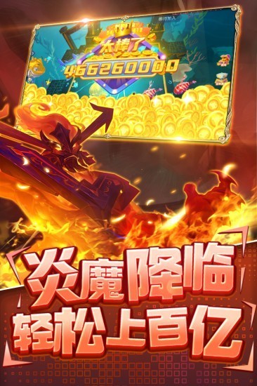 指尖捕鱼最新版