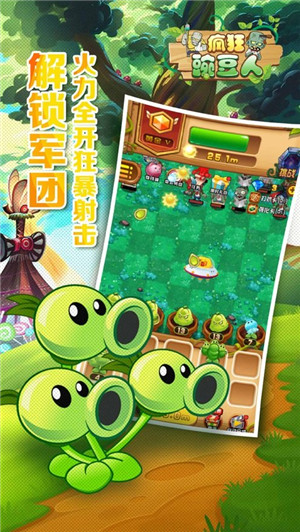 疯狂豌豆人ios版