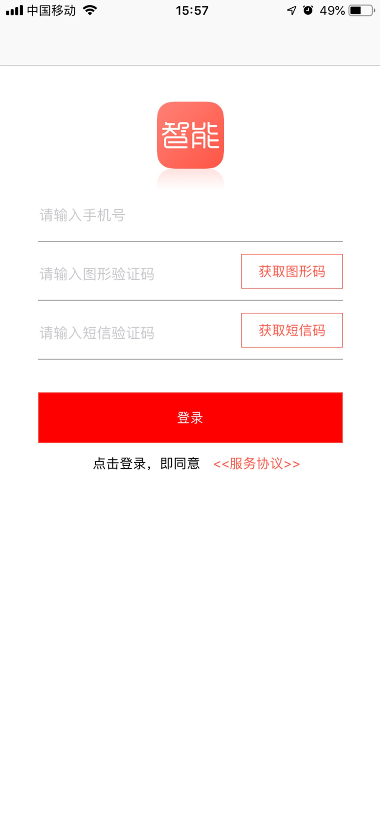 智能生活安卓最新下载安装