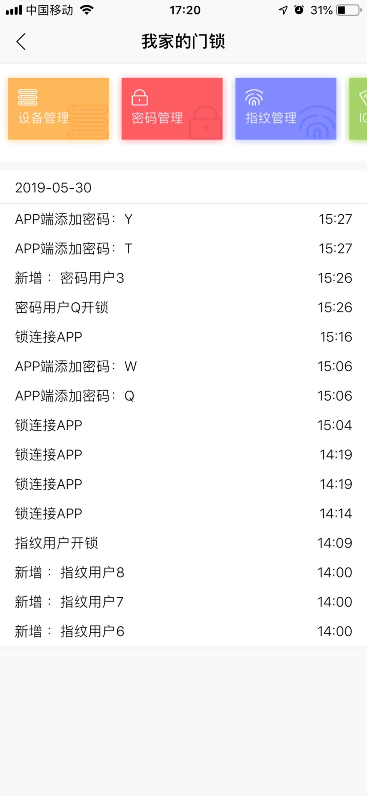 智能生活安卓最新下载安装