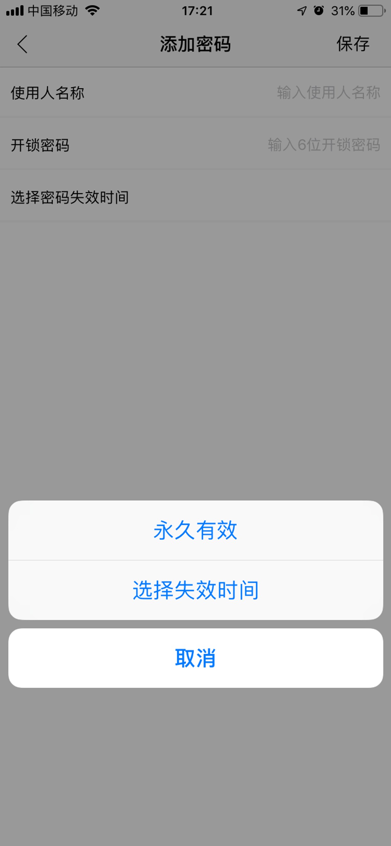 智能生活安卓最新下载安装