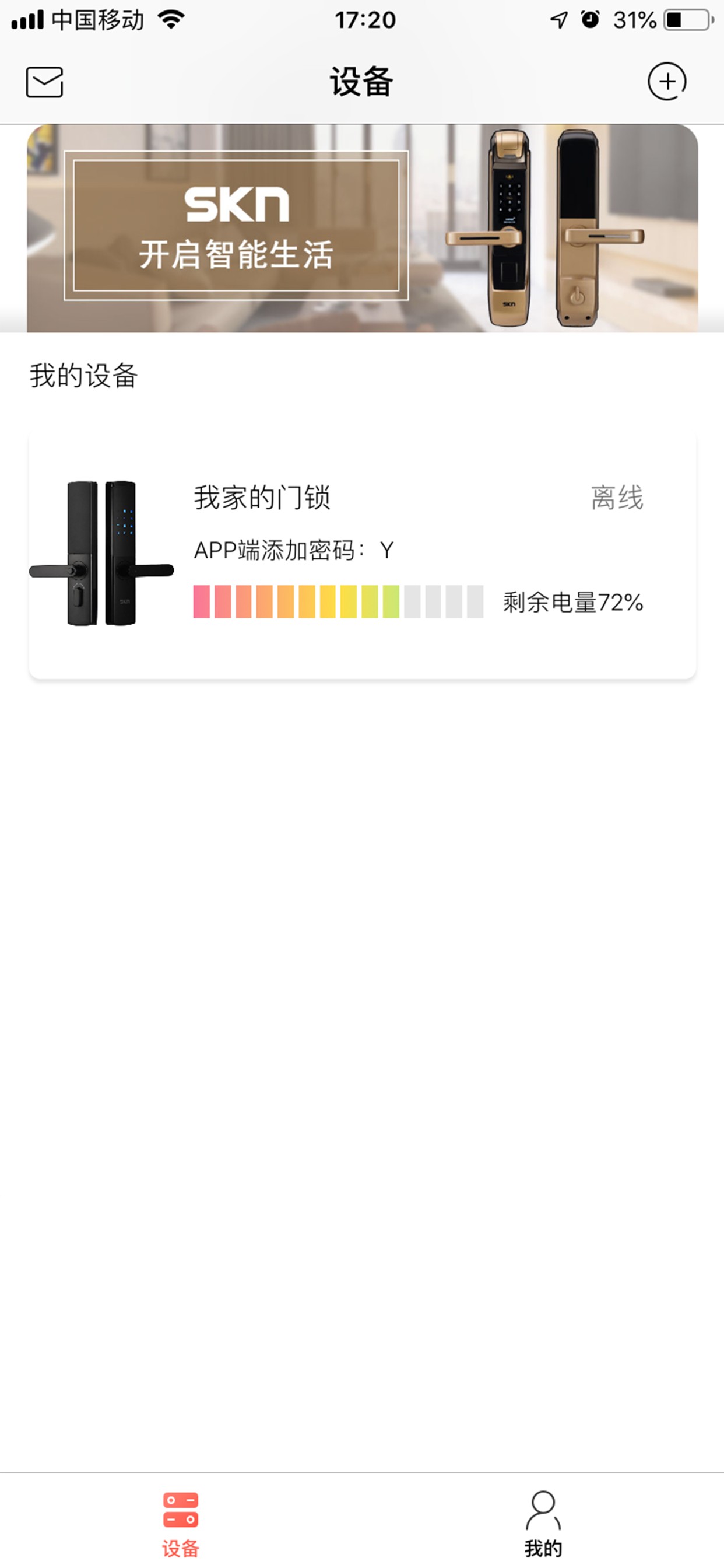 智能生活安卓最新下载安装