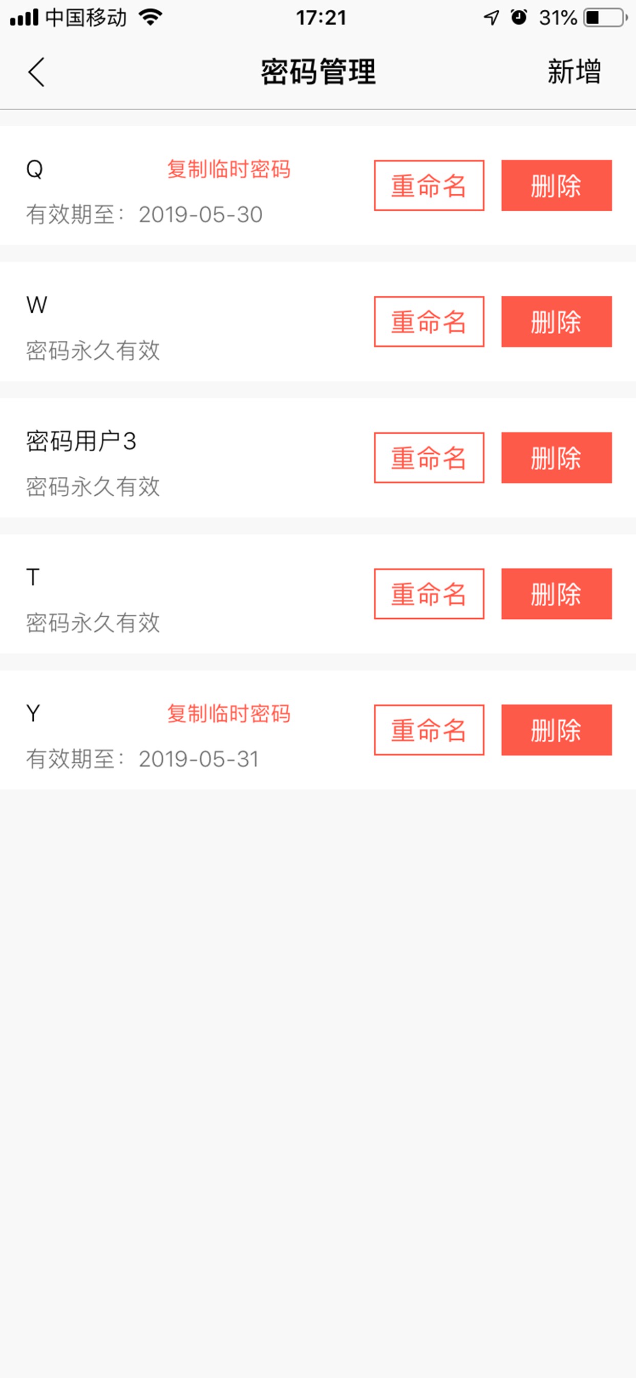 智能生活安卓最新下载安装