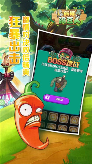 疯狂豌豆人ios版