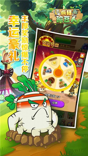 疯狂豌豆人ios版