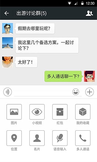 微信7.0.20安卓2022最新版