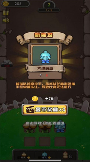 僵尸大挑战苹果版