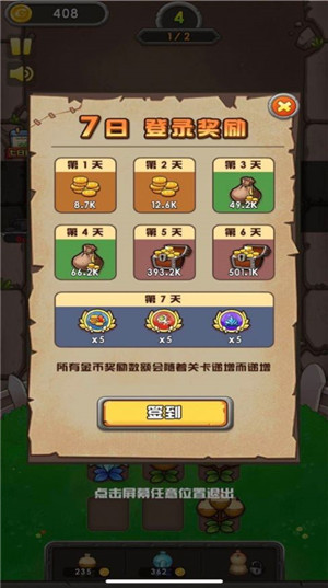 僵尸大挑战苹果版