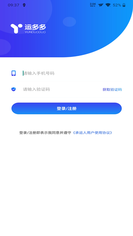 运多多购物商城最新安卓版本