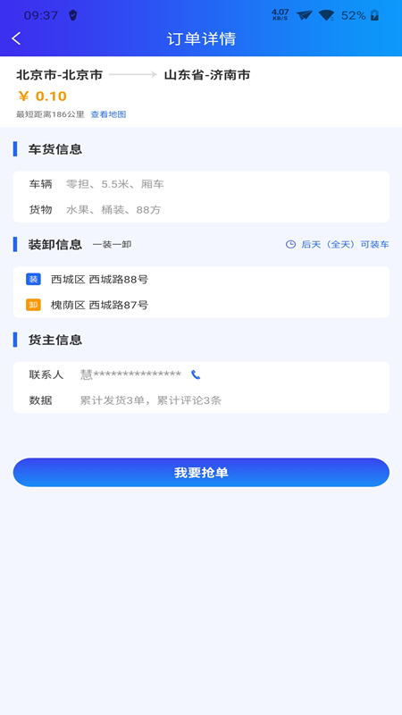 运多多购物商城最新安卓版本