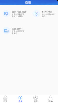 品尚查最新版2022版
