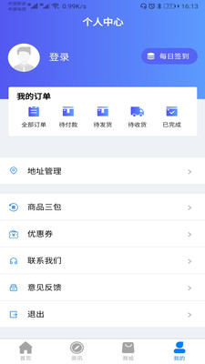 新创诚最新版2022安卓最新版