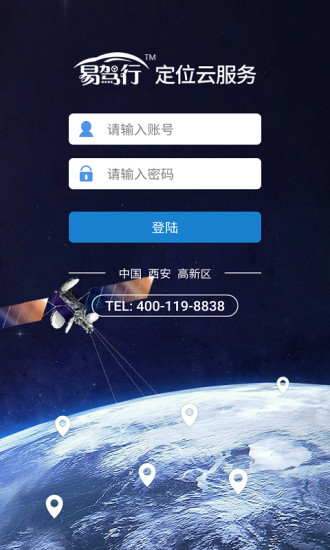 易驾行软件最新2022安卓版