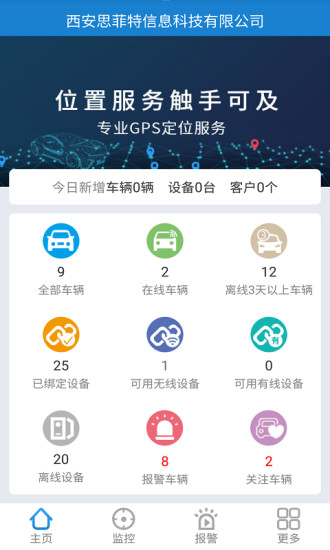 易驾行软件最新2022安卓版