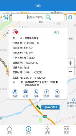 易驾行软件最新2022安卓版