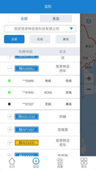易驾行软件最新2022安卓版