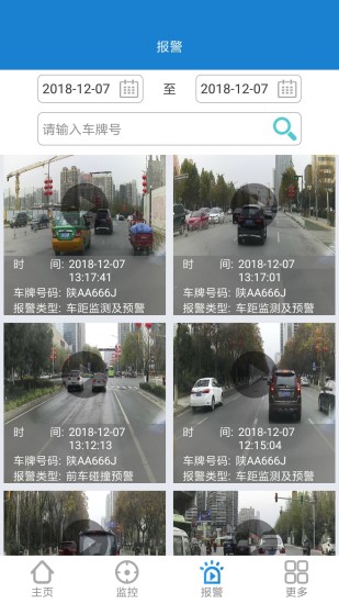 易驾行软件最新2022安卓版