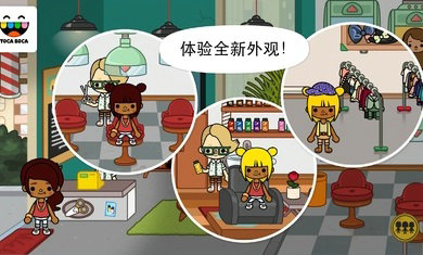 托卡生活都市最新版
