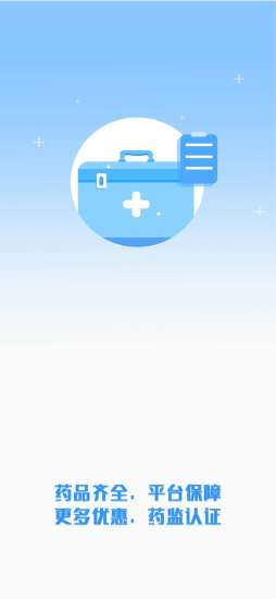 云药店软件安卓版