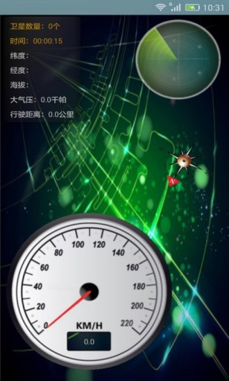 GPS手机导航2022最新版下载